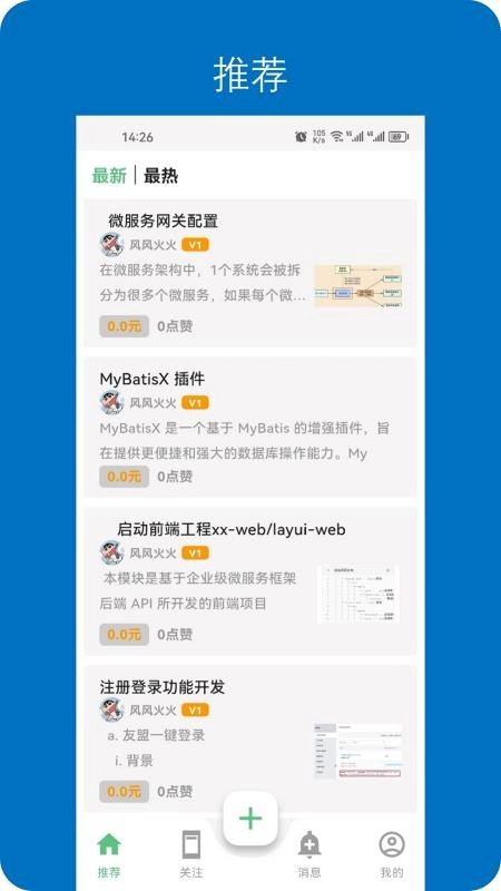 ���뿪�������ֻ���v1.0.1 �ֻ����ͼ1