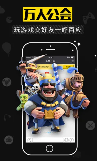 ��Ϸè(�����罻ƽ̨)v3.3.8 �ٷ������ͼ3