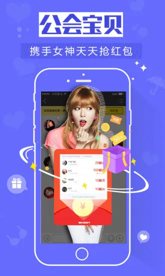 ��Ϸè(�����罻ƽ̨)v3.3.8 �ٷ������ͼ2