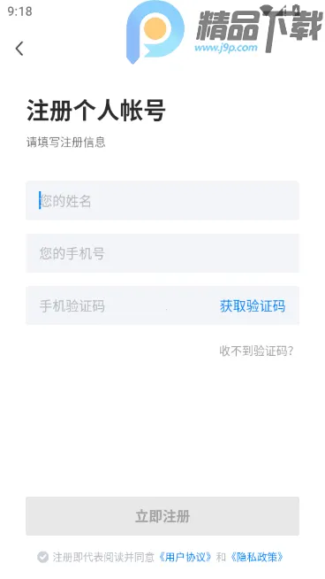 ��ͨͨ���˲���(��ͨ��ְ��Ƹƽ̨)v2.9.16 �ֻ����ͼ0