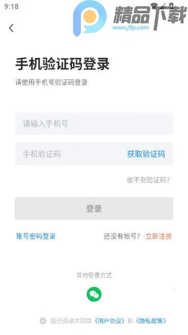 ��ͨͨ���˲���(��ͨ��ְ��Ƹƽ̨)v2.9.16 �ֻ����ͼ1