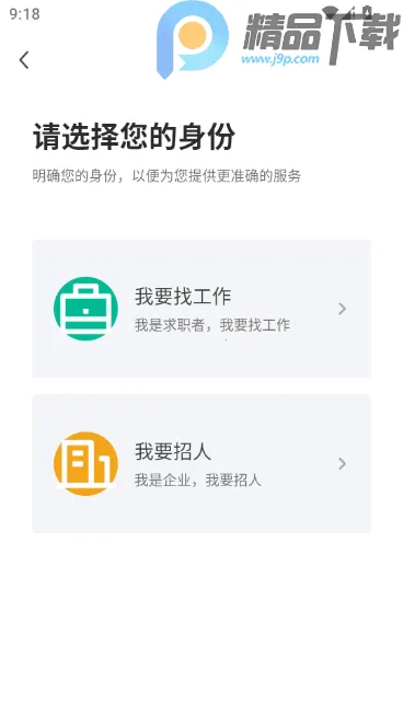 ��ͨͨ���˲���(��ͨ��ְ��Ƹƽ̨)v2.9.16 �ֻ����ͼ3