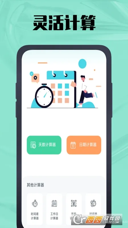 ʱ�������2026�ٷ�����v1.0.6 �ٷ������ͼ0