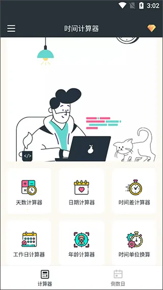 ʱ�������2026�ٷ�����