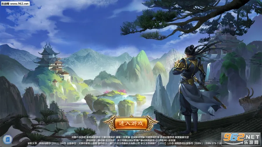 ׹�Ǵ�½(������Ϸ������)