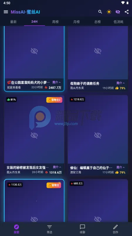 MissAI2026�ٷ�����v1.3.9 �ٷ������ͼ2