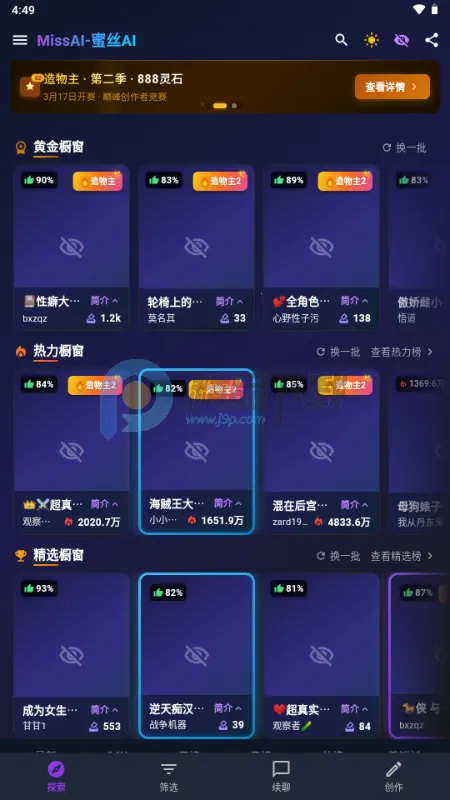 MissAI2026�ٷ�����v1.3.9 �ٷ������ͼ3