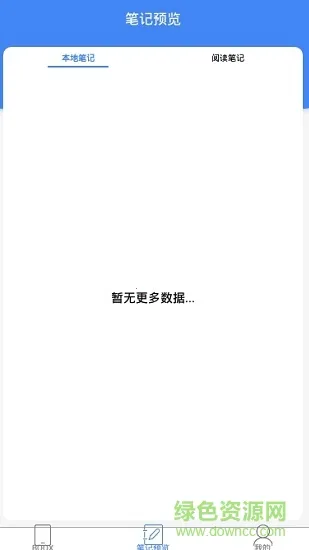 �����Ķ�����׿���ֻ���v1.0.1 ��׿���ͼ4