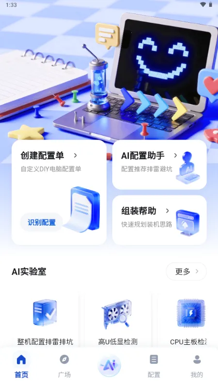 ����DIY����װ������2026���°汾v1.0.0 �ֻ����ͼ0