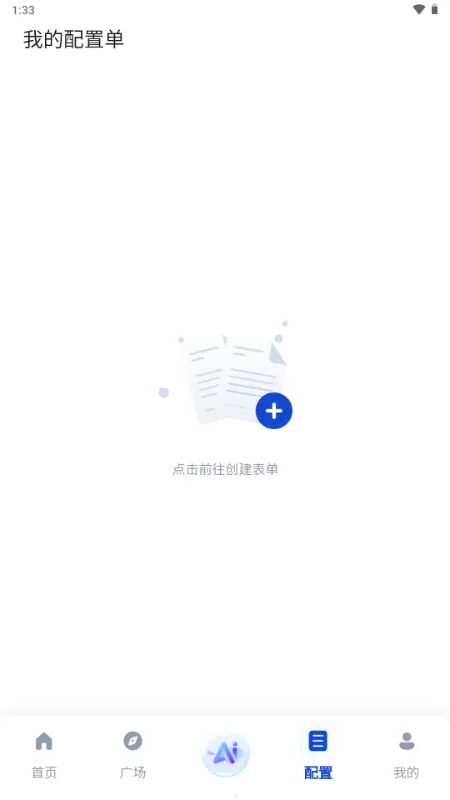 ����DIY����װ������2026���°汾v1.0.0 �ֻ����ͼ2