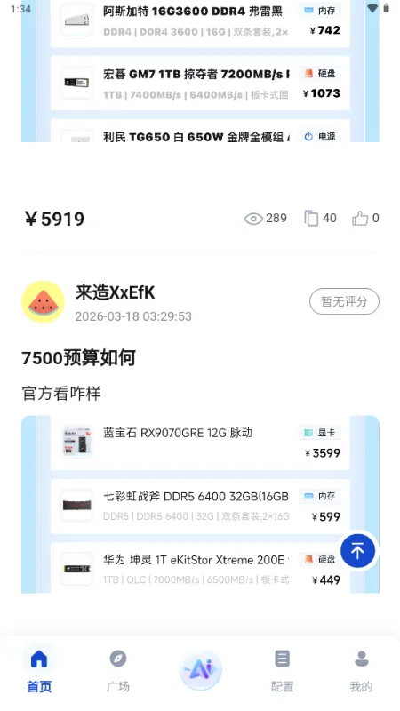 ����DIY����װ������2026���°汾v1.0.0 �ֻ����ͼ3