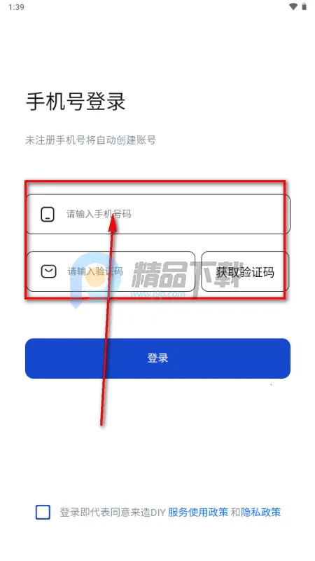 ����DIY����װ������2026���°汾