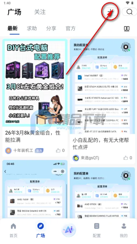 ����DIY����װ������2026���°汾