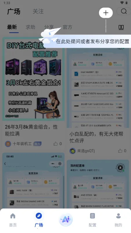 ����DIY����װ������2026���°汾v1.0.0 �ֻ����ͼ4