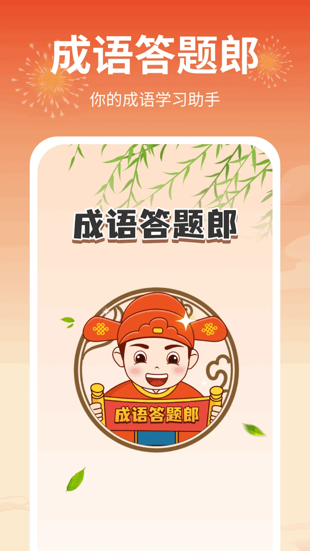 ��������������ֻ���v1.0.4.2024.0307.1543 �ֻ����ͼ1