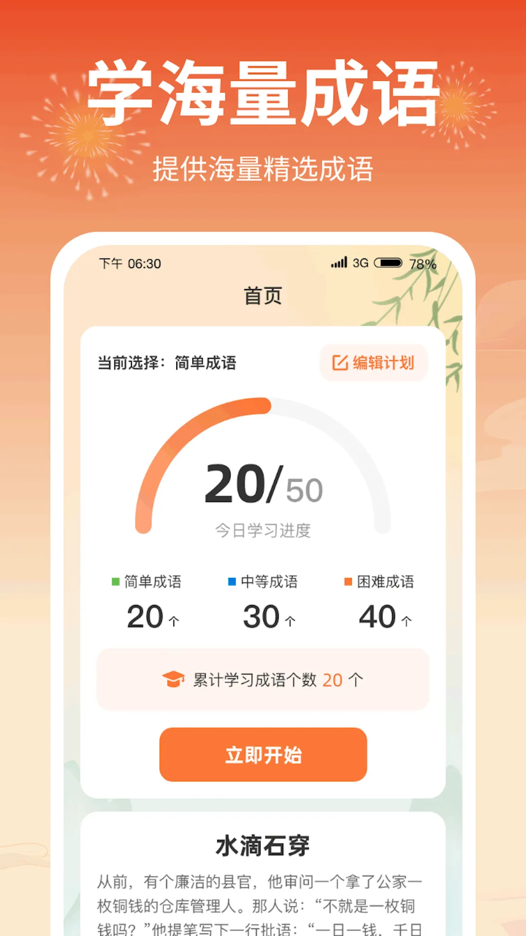 ��������������ֻ���v1.0.4.2024.0307.1543 �ֻ����ͼ2