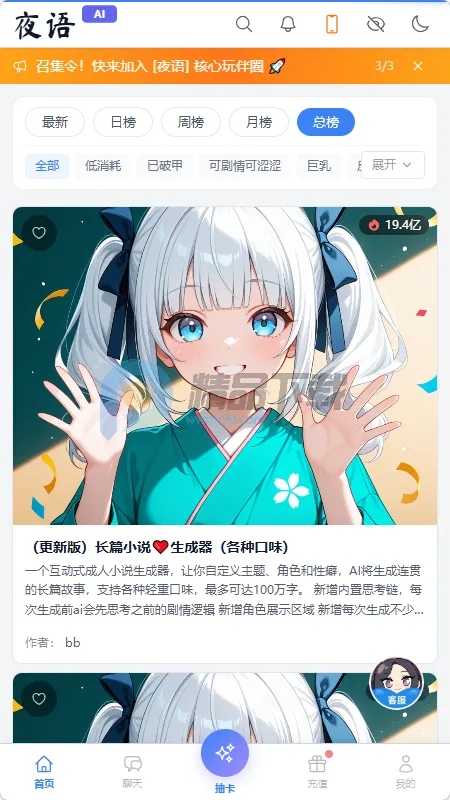 ҹ��AI����(��������Ӧ��)v2.0.0 ��Ѱ��ͼ4