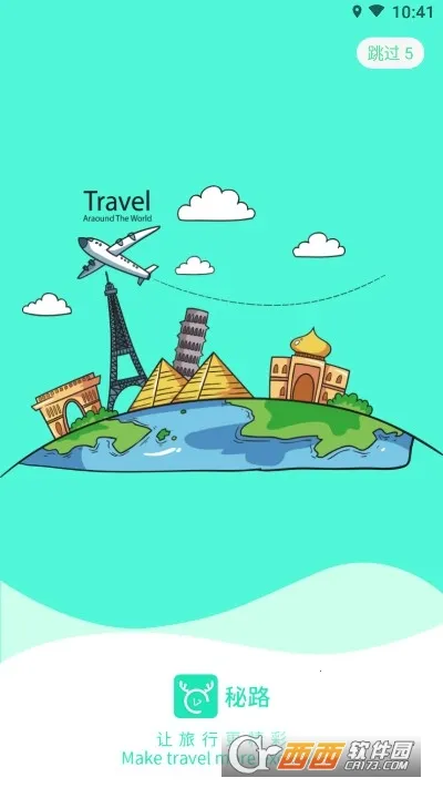 ��·2026���ذ�װv1.2.0 �ٷ������ͼ2