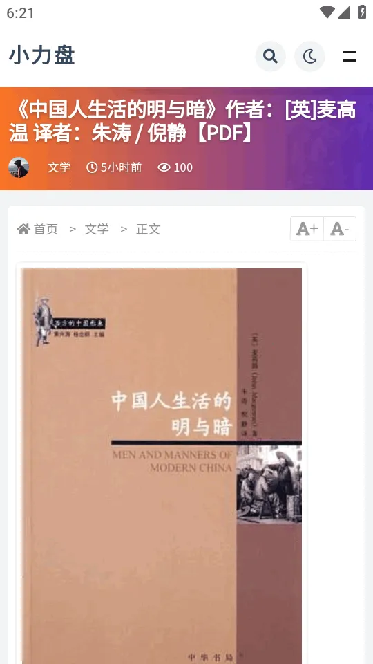 С����(��Դ��������)v1.0.0 �ֻ����ͼ0