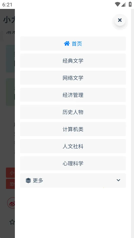 С����(��Դ��������)v1.0.0 �ֻ����ͼ1