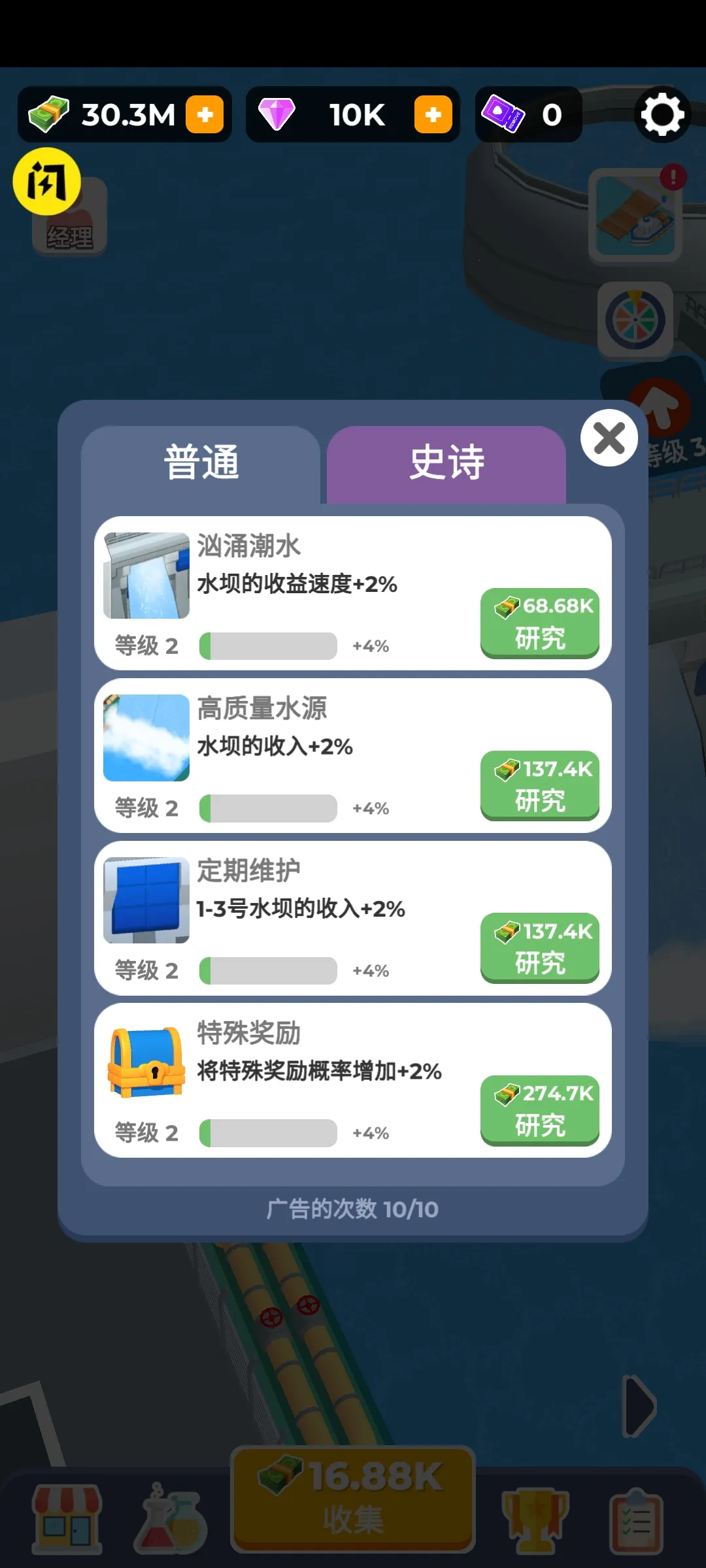 ��ӽ�����(��ӽ�����Ϸ)v0.8.0 ��׿���ͼ3