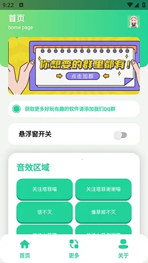 ����С�������а�׿���ֻ���v1.0 �ٷ������ͼ2