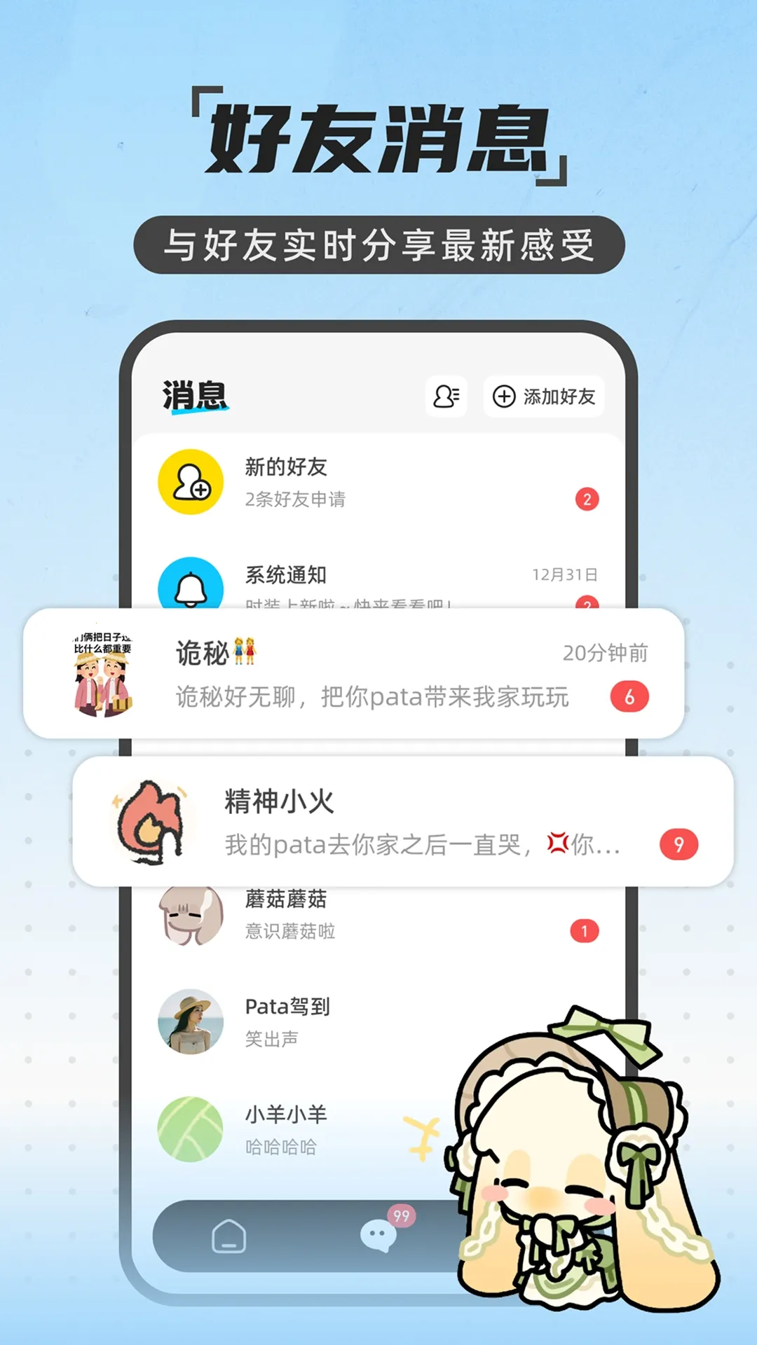 Pataһ�������������ֻ���v2.1.1 ��Ѱ��ͼ1