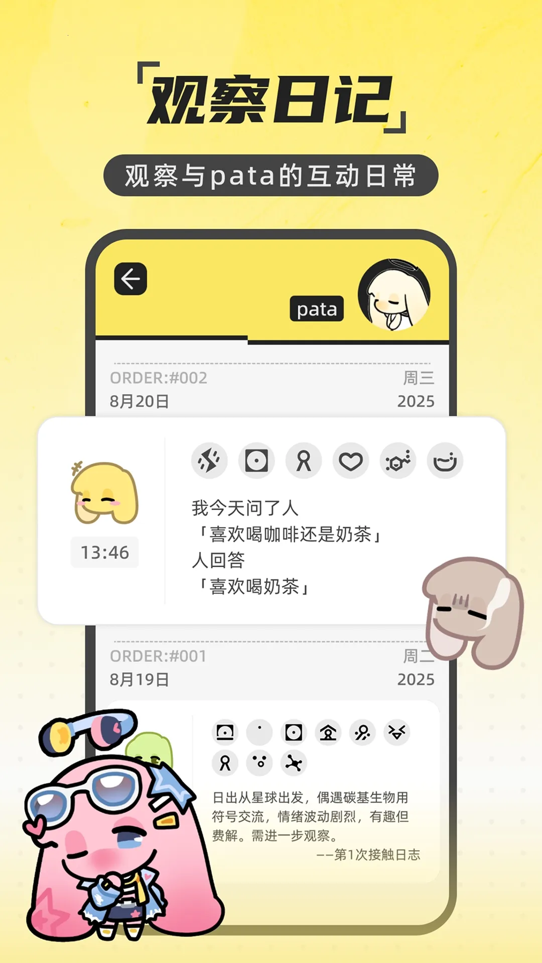 Pataһ�������������ֻ���v2.1.1 ��Ѱ��ͼ2