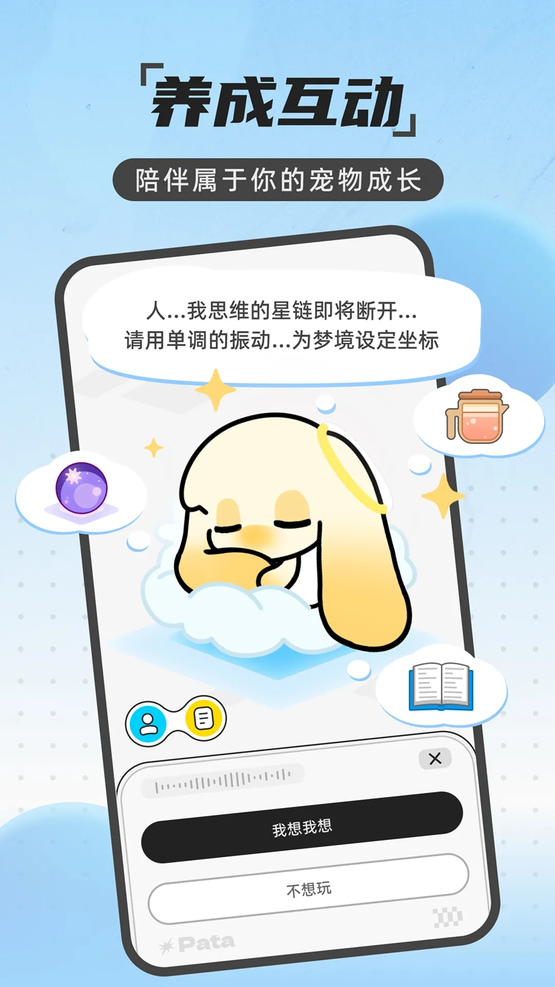 Pataһ�������������ֻ���v2.1.1 ��Ѱ��ͼ3