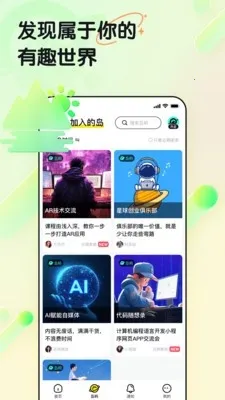 ���赺��׿���ֻ���v1.0.0 �ٷ������ͼ2