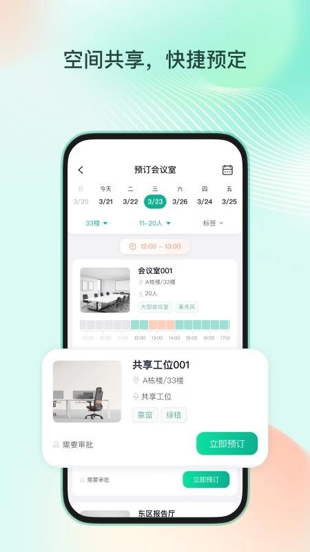 ְ����(�����豸��������)v1.0.5 ��׿���ͼ0