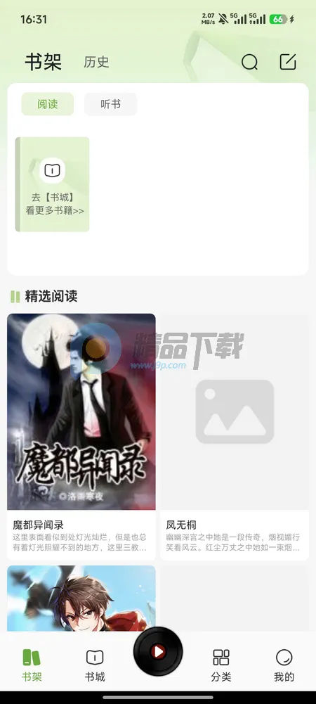 �迴С˵2026�ٷ�����v1.0.0 �ٷ������ͼ4