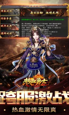 ��Ѫ��ʿ-Ԥ(���䵥ְҵ��Ϸ)v200 �ٷ������ͼ0