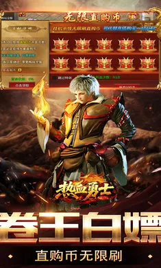 ��Ѫ��ʿ-Ԥ(���䵥ְҵ��Ϸ)v200 �ٷ������ͼ2