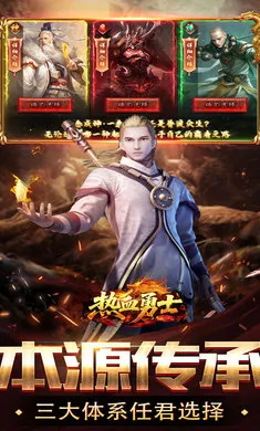 ��Ѫ��ʿ-Ԥ(���䵥ְҵ��Ϸ)v200 �ٷ������ͼ4