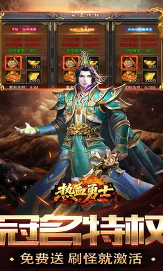 ��Ѫ��ʿ-Ԥ(���䵥ְҵ��Ϸ)v200 �ٷ������ͼ1