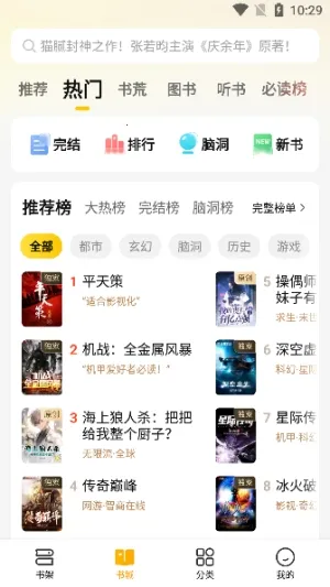 mfxsģ�鹤��(��èС˵�Ż���)v3.0 �ٷ������ͼ0