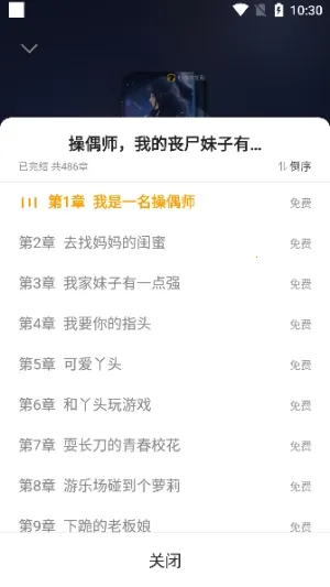 mfxsģ�鹤��(��èС˵�Ż���)v3.0 �ٷ������ͼ2