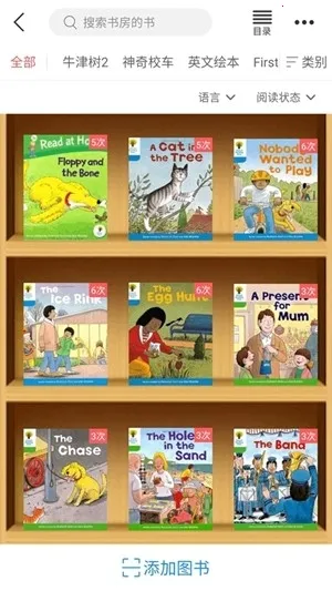 С�����Ķ�(�����Ķ�ƽ̨)v4.3.6 ��Ѱ��ͼ1