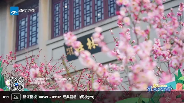 红蜻蜓电视盒子最新手机版 红蜻蜓电视盒子最新手机版