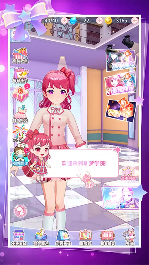 �Ʒ�Ů��2026���ذ�װv2.4.7 �ֻ����ͼ0