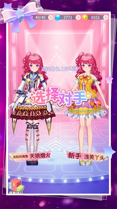 �Ʒ�Ů��2026���ذ�װv2.4.7 �ֻ����ͼ1