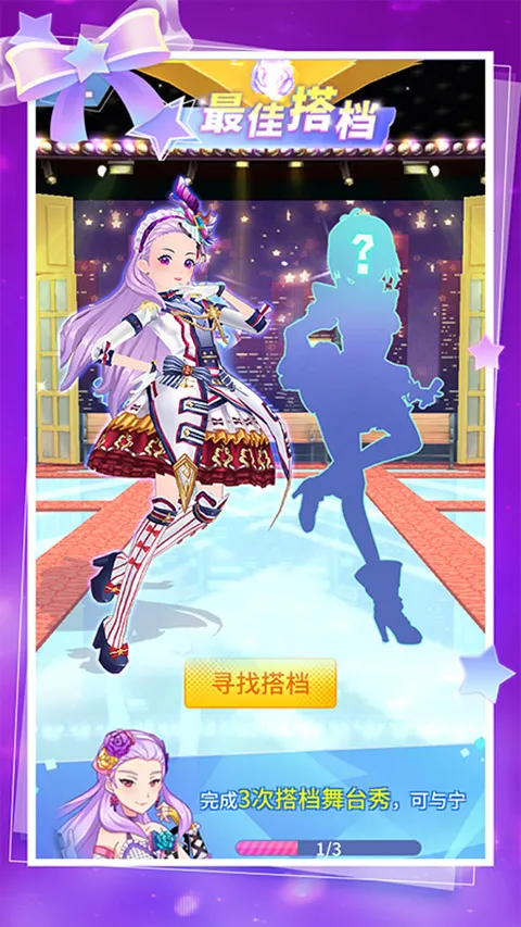 �Ʒ�Ů��2026���ذ�װv2.4.7 �ֻ����ͼ4