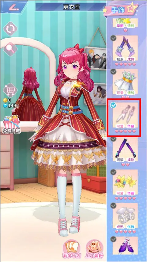 菲凡女孩2026下载安装 菲凡女孩2026下载安装