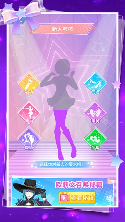 �Ʒ�Ů��2026���ذ�װv2.4.7 �ֻ����ͼ3