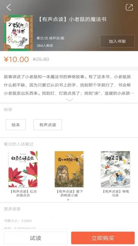 ���ǲ�������(��ͯ������������)v2.159.051 ��Ѱ��ͼ2