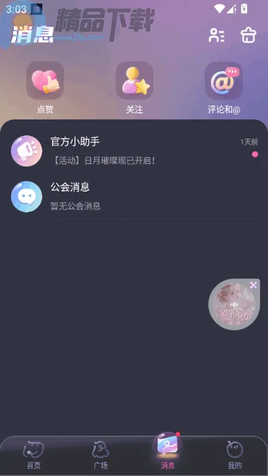 �ݷ�������(��������ƽ̨)v1.1.0 �ٷ������ͼ1