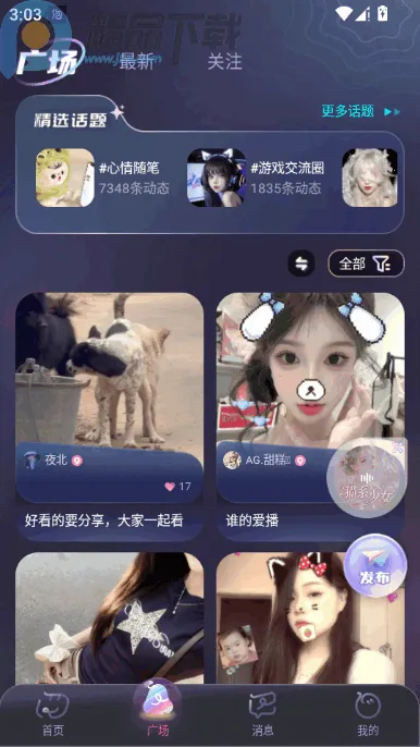 �ݷ�������(��������ƽ̨)v1.1.0 �ٷ������ͼ2