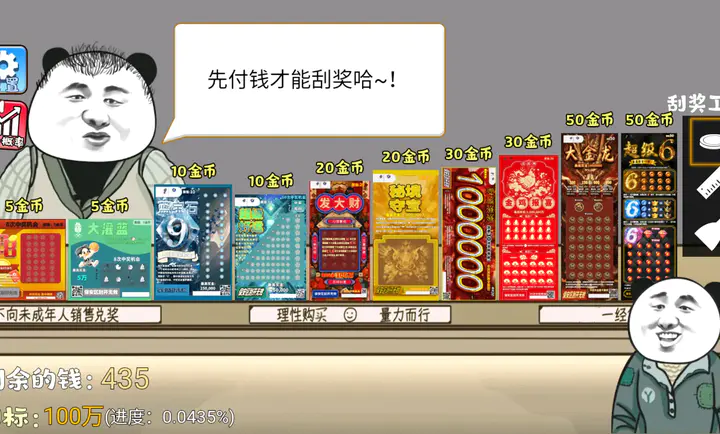 ��ʽ�ι���ģ����(�ι���ģ����Ϸ)v1.3 �ֻ����ͼ0