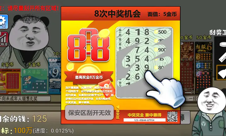 ��ʽ�ι���ģ����(�ι���ģ����Ϸ)v1.3 �ֻ����ͼ1